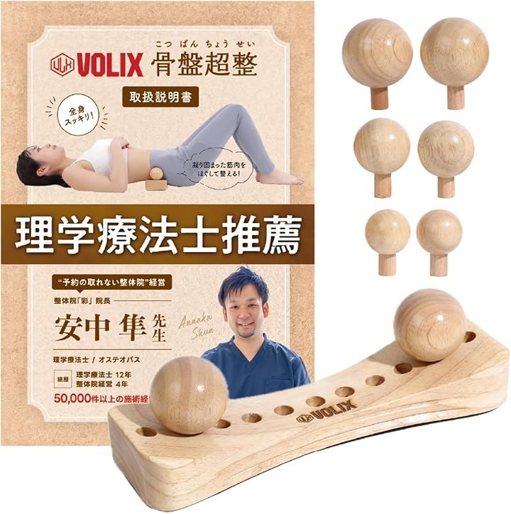 骨盤超整 ツボ押し玉 マッサージ コンディショニング 足ツボ ほぐし( 木目)