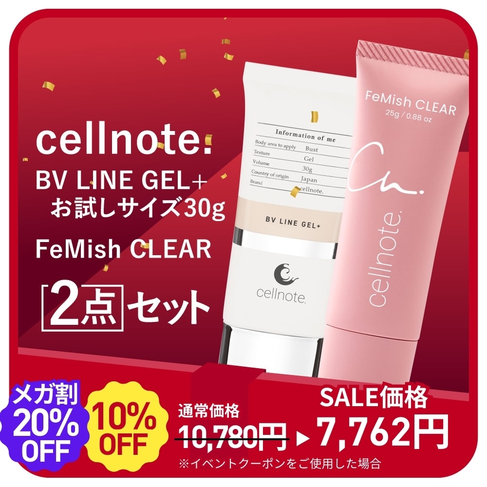 ポスト投函 【Qoo10限定セット】 バストケア デリケートゾーンケア セット （BV LINE GEL+ 30g ＆ FeMish CLEAR 25g)