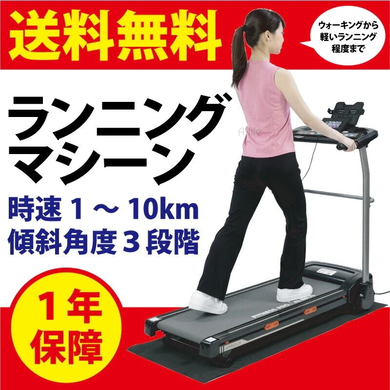 電動 ルームランナー ウォーカー ランニングマシーン 家庭用 ウォーキングマシン ルームウォーカー 電動ウォーキング ランニングマシン ダイエット 器具 下半身 太もも 脚痩せ 脚やせ 美脚
