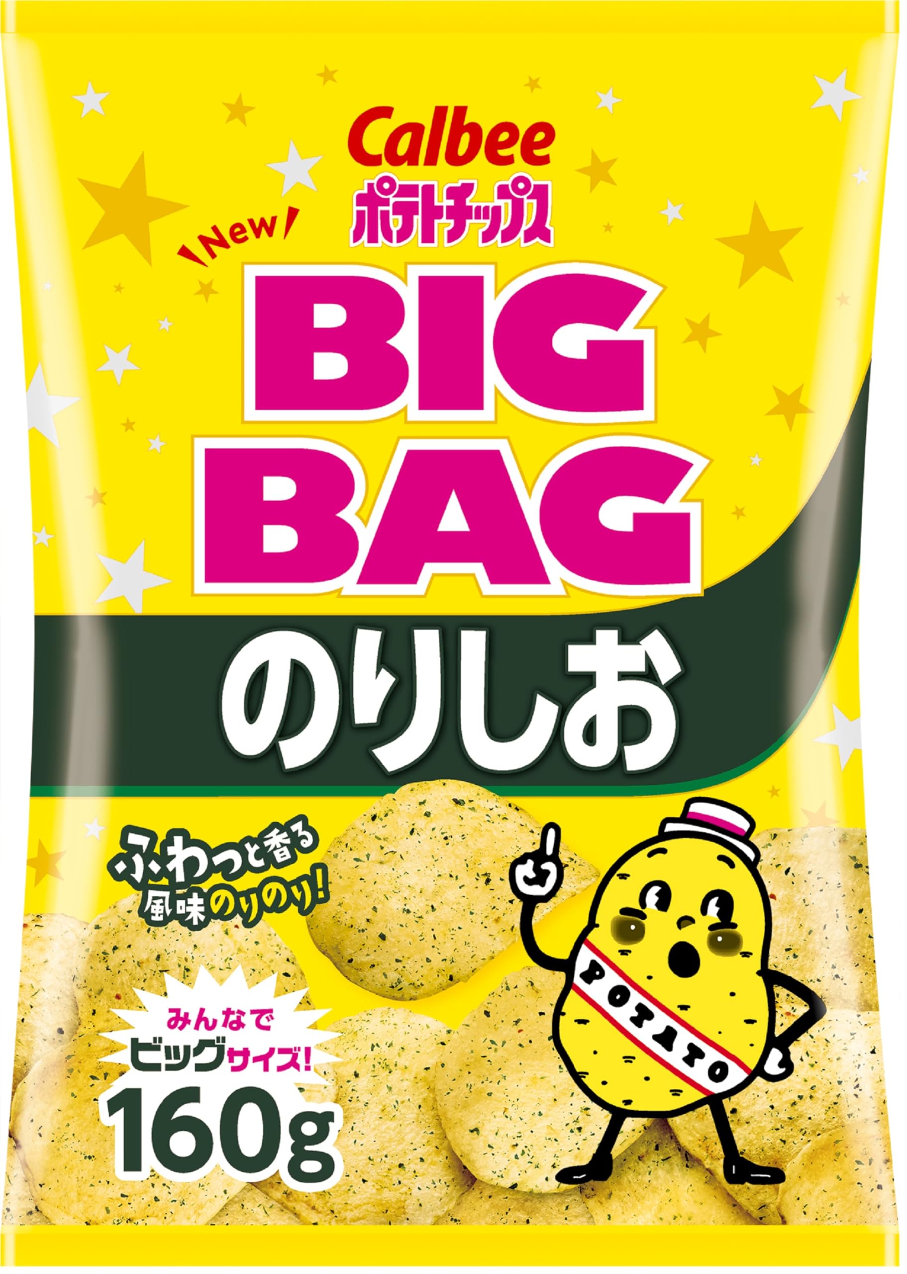 [ポテトチップス] カルビー ポテトチップス ビッグバッグ のりしお 160g×12袋 大容量 たっぷり パーティー おやつ おつまみ