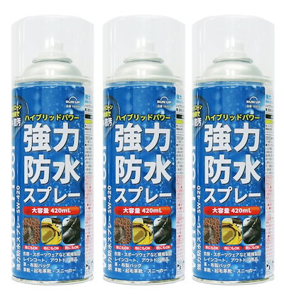 他サイト： 【Amazon.co.jp 限定】近与(KONYO) SUN UP 強力防水スプレー (420mlx3本) SW-420-3の商品画像