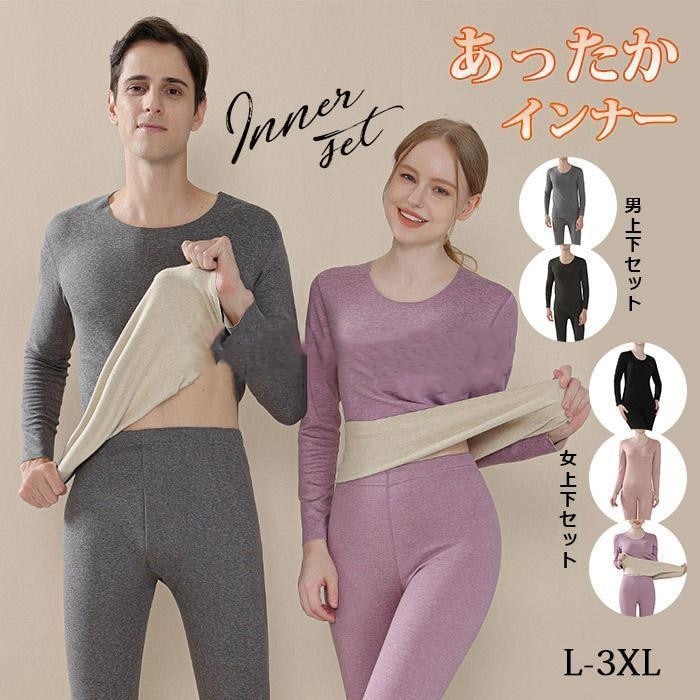 インナーウエアパジャマ裏起毛2点セットナイトウエアルームウェア上下セットレディース長袖メンズトップスパンツ下着防寒トップス防寒