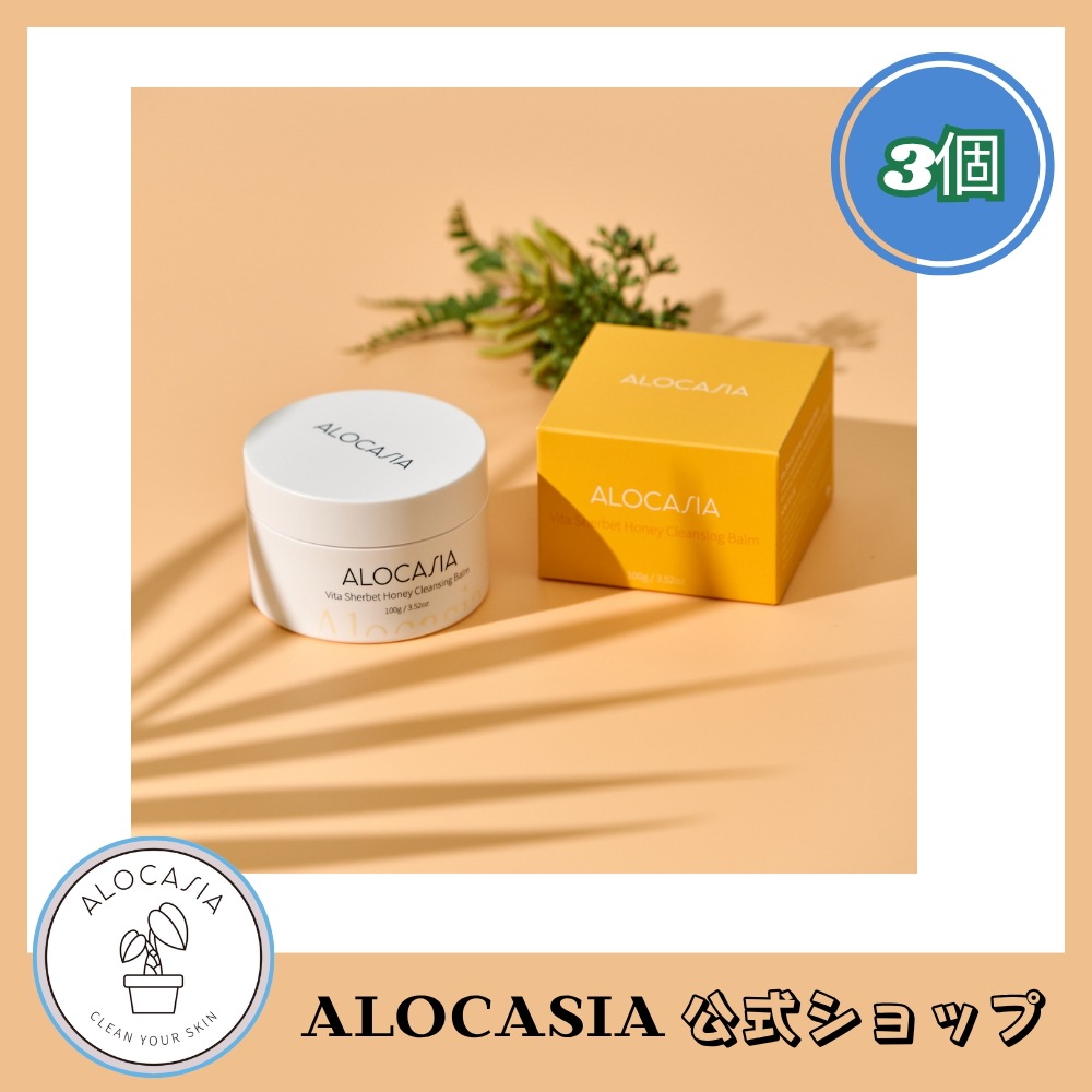 【公式】 ビタシャーベット クレンジングバーム (100g) (3個)