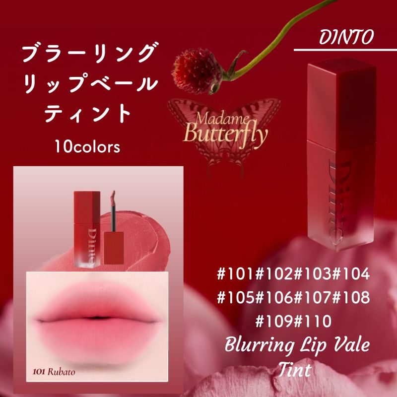 Qoo10] Dinto [Dinto] リップライナー贈呈 / : ポイントメイク