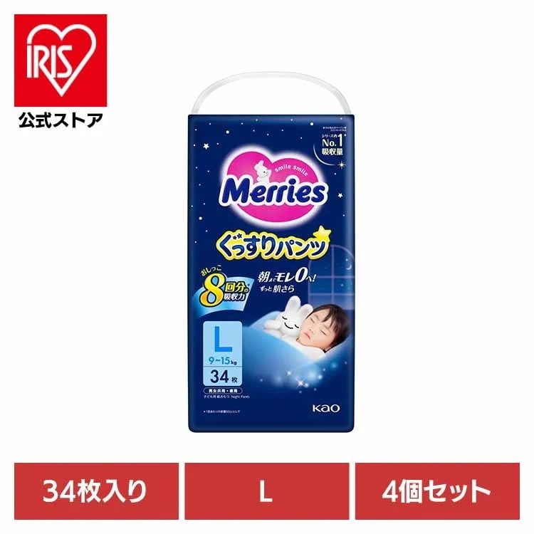 【4個】メリーズぐっすりパンツ L34枚 KAO