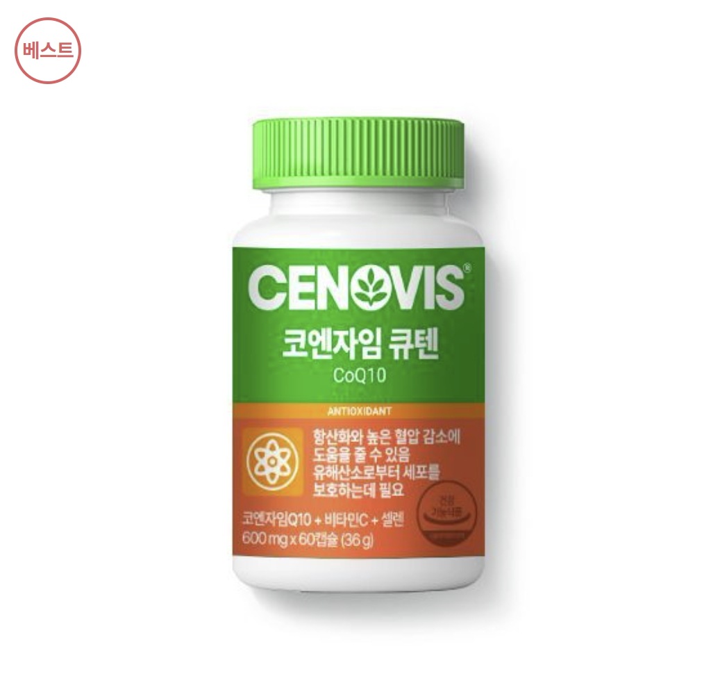 コエンザイムキューテン 60カプセル（2ヶ月分）