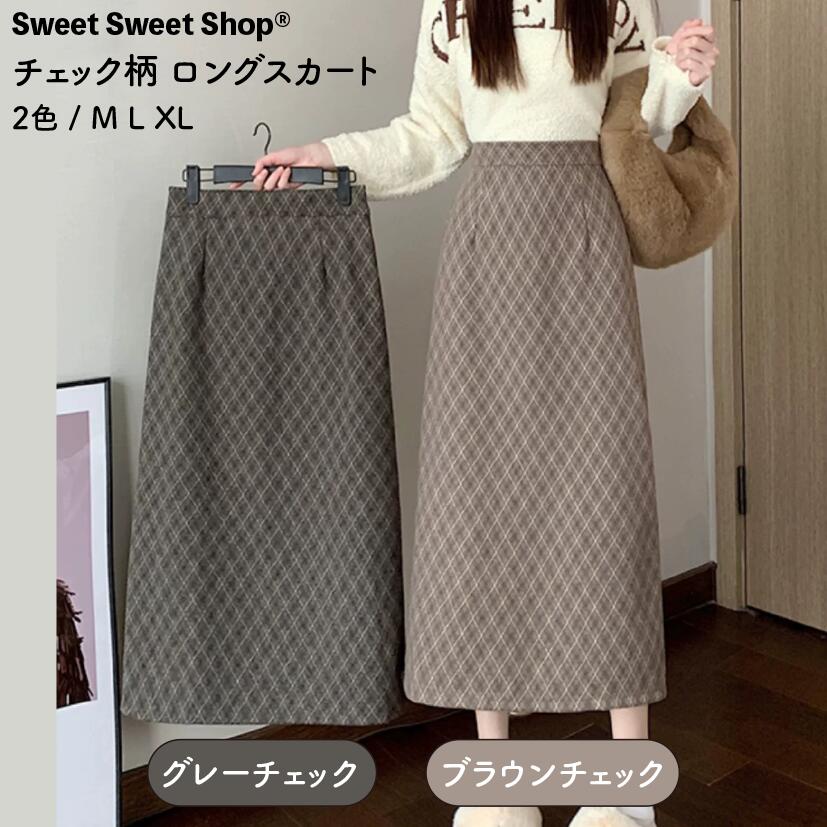 迅速な配達チェック柄 ロングスカート ブラウンチェック グレーチェック ハイウエスト 足長 ハーフウエストゴム 前面スッキリ 膝下ロング丈