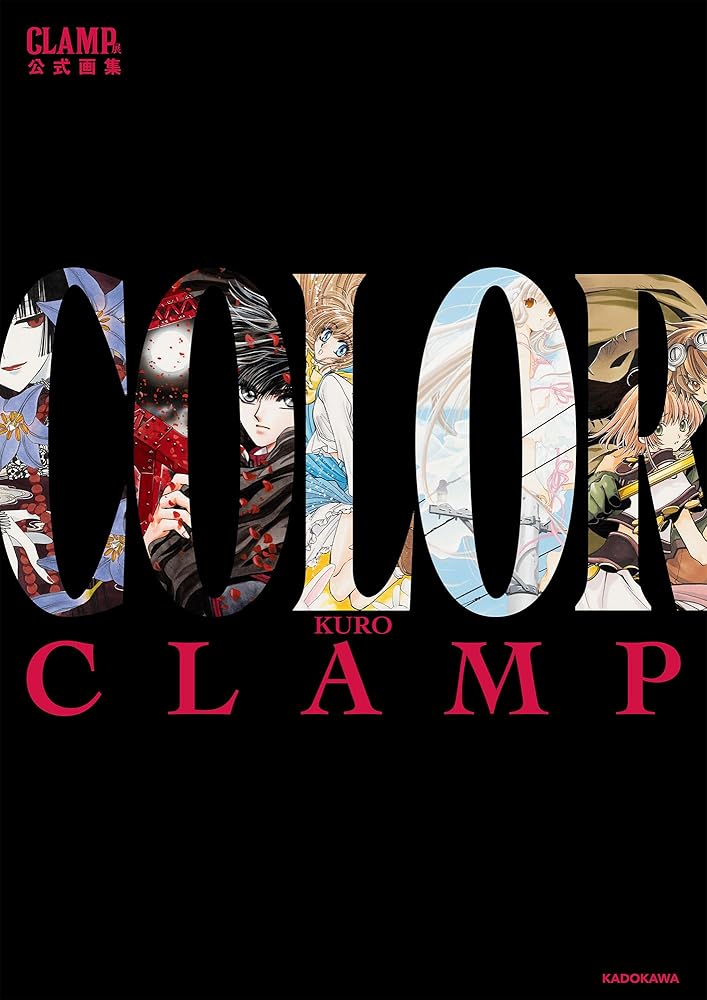 CLAMP展公式画集 COLOR KURO [Aug 07, 2024] CLAMP