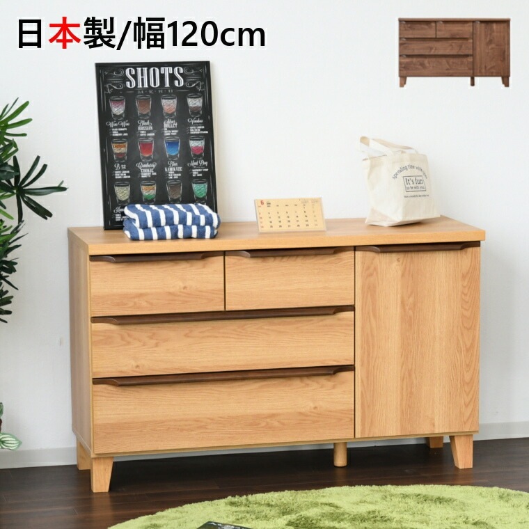 チェスト 3段 完成品 北欧風 国産 収納チェスト ワイドチェスト タンス たんす スライドレール