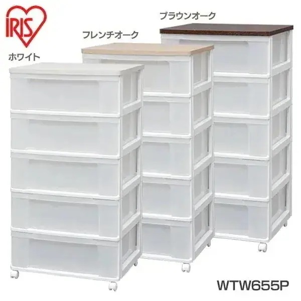 ウッドトップチェスト W655P メガ割