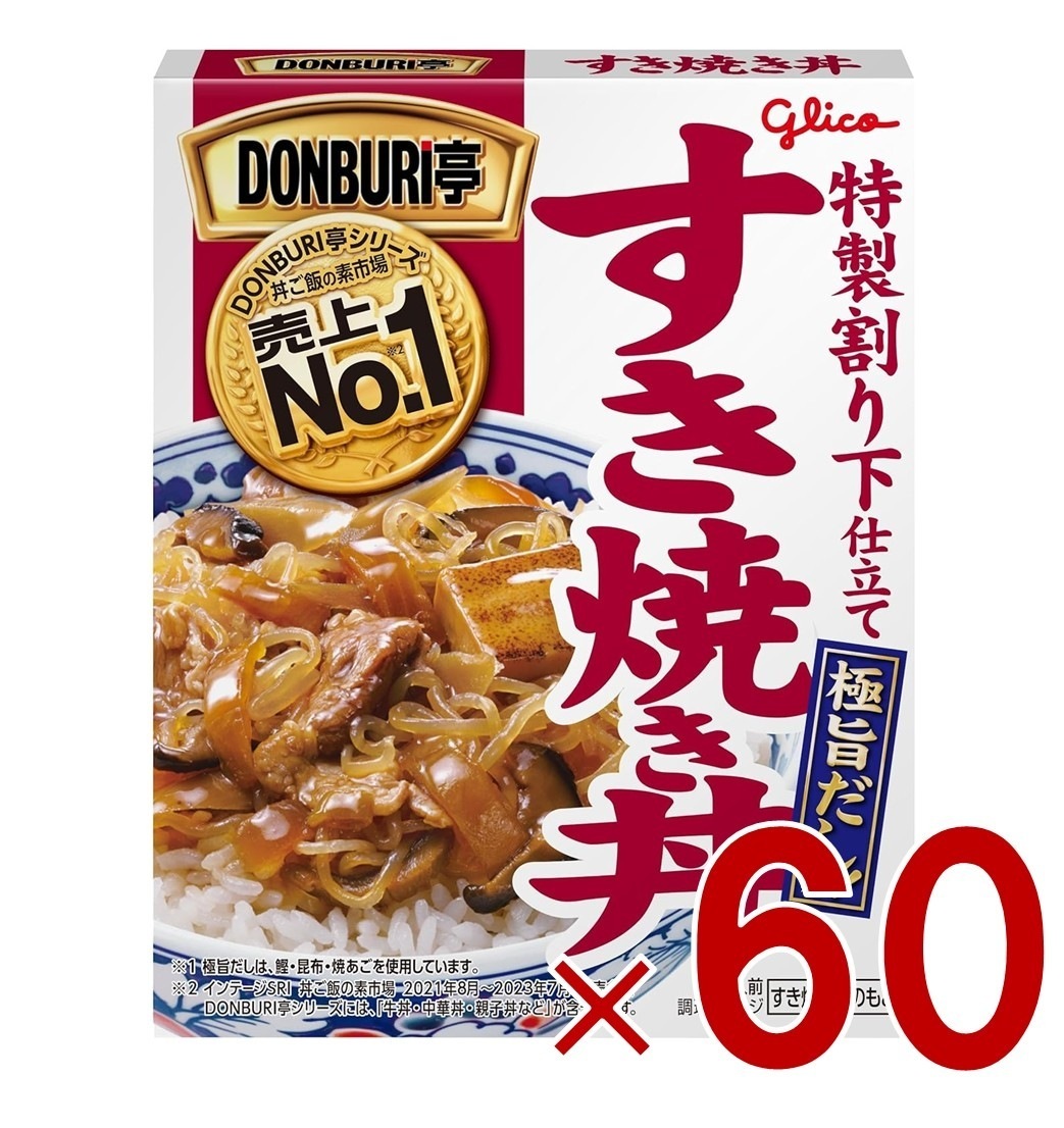 江崎グリコ DONBURI亭 どんぶり亭 すき焼き丼 170g レトルト レンジ 60個