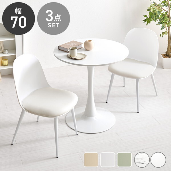 BT-8658WH-55WH-3S テーブル&チェア3点セット メーカー直送