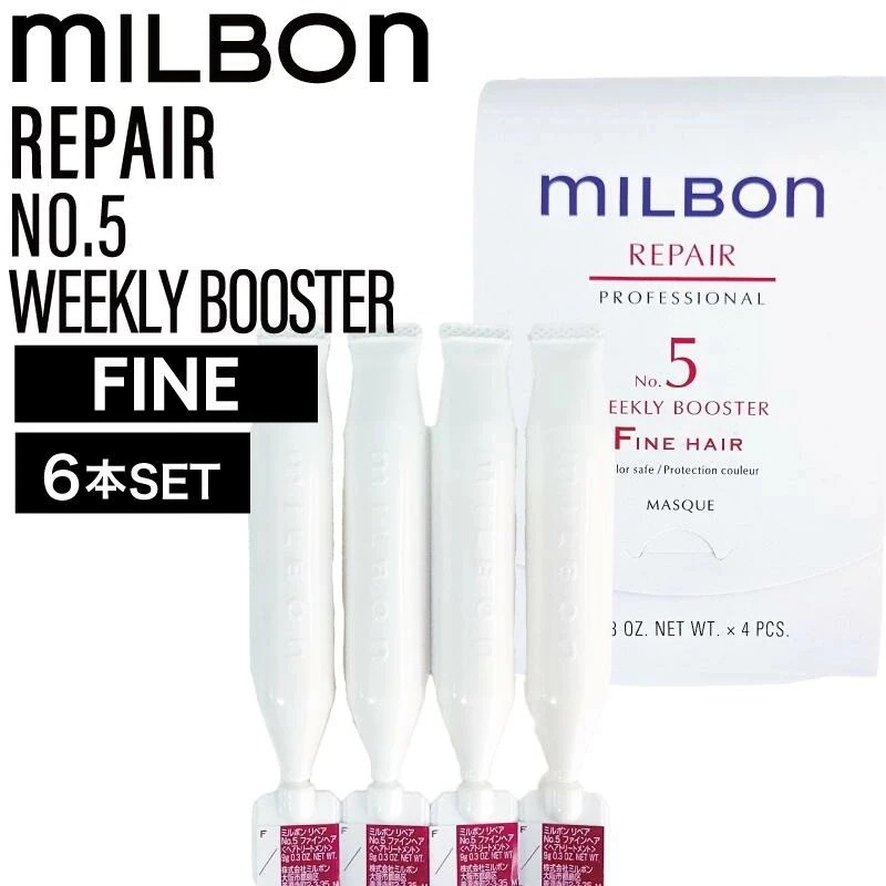 【6個】ミルボン グローバルミルボン リペア No.5 ウィークリーブースター ファインヘア 9g×4本 ( global milbon ダメージヘアケア しなやか ハリ 弾力 美容 美容室 )