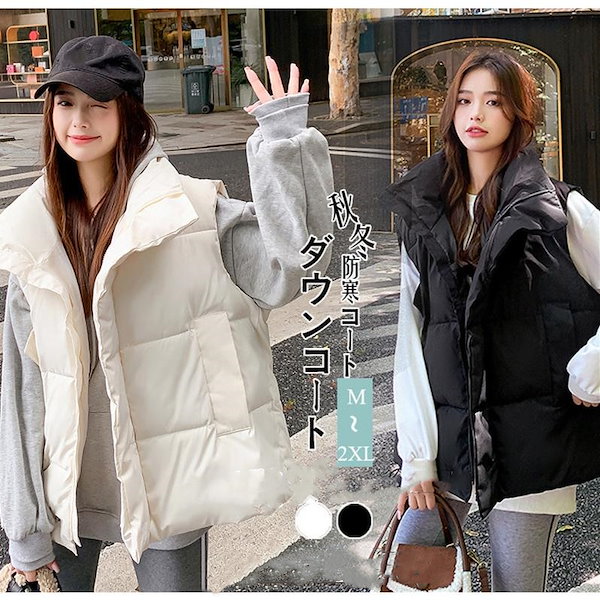 Qoo10] 万能流行感 ダウンベスト レディース シ