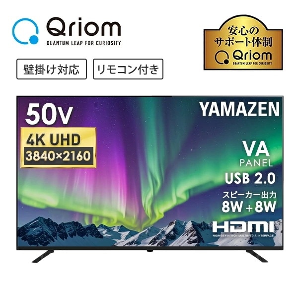モニター ディスプレイ 50インチ 4K VAパネル 大画面 会議 PCモニター ゲーミング テレワーク リモコン付 QRMK-50U