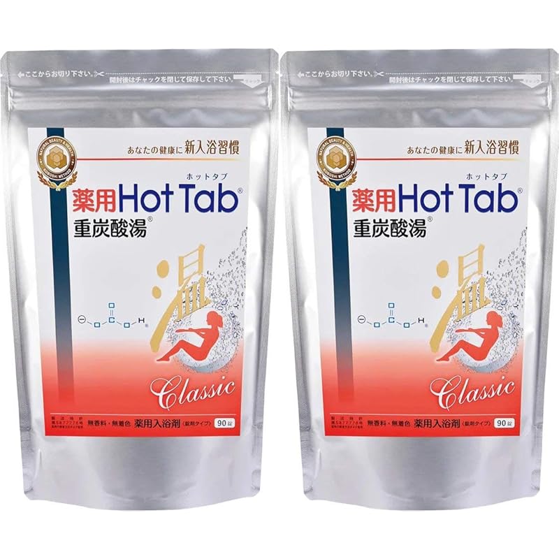 【2個セット】薬用ホットタブ 重炭酸湯Classic 90錠 [医薬部外品]