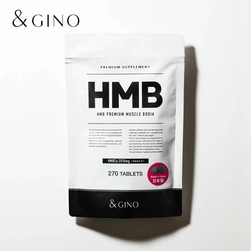 HMB プレミアムマッスル ボディア 含有量2,510mg 270粒 【日本製 5大成分+24種類もの厳選サポート成分を高配合】