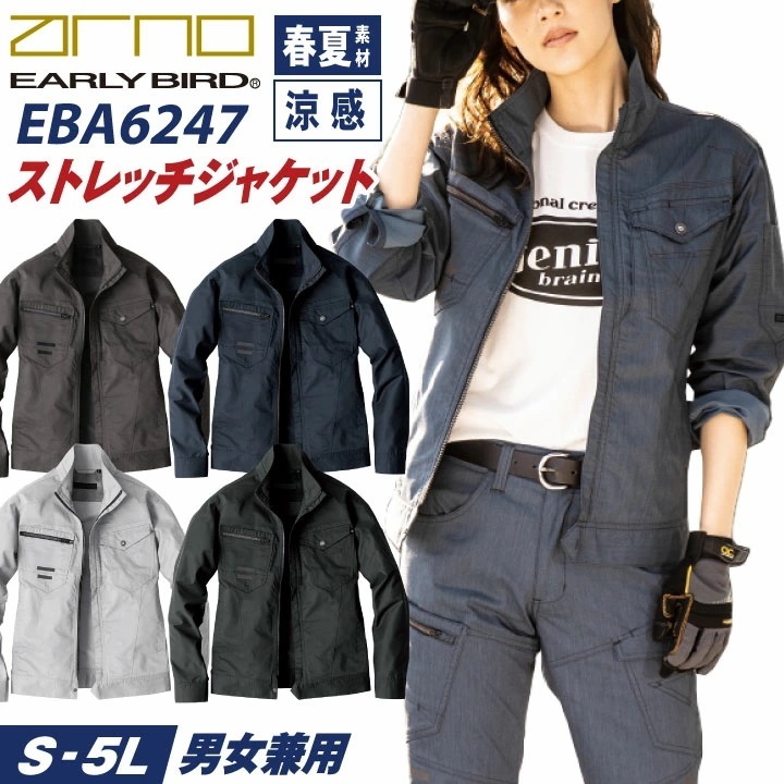 ビッグボーン 春夏 ストレッチ ジャケット 長袖 ジャンパー ブルゾン 作業着 作業服 メンズ レディース 国産素材 冷感 帯電防止 大きいサイズ /bb-eba6247-b