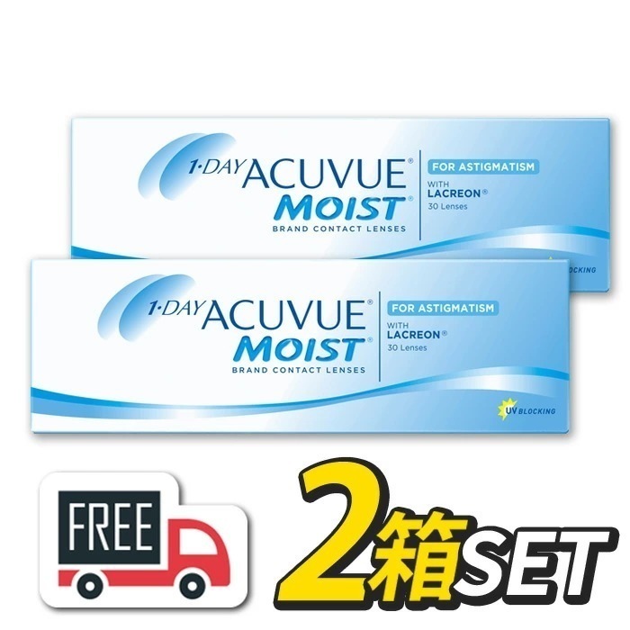 ポスト便発送 ワンデーアキュビュ－モイスト 乱視用 2箱セット（1箱30枚入）トーリック コンタクトレンズ 1日使い捨て ジョンソン エンド ジョンソン ポスト便