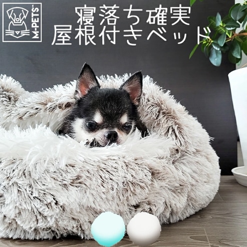 【M-PETS】SNUGO ECOベッド