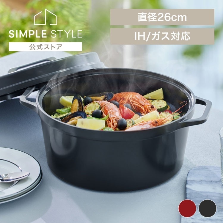 鍋 両手鍋 IH 無加水鍋 COTOCO 26cm ビーツレッド チャコールグレー アイリスオーヤマ SMKSN-S26 アイリスオーヤマ