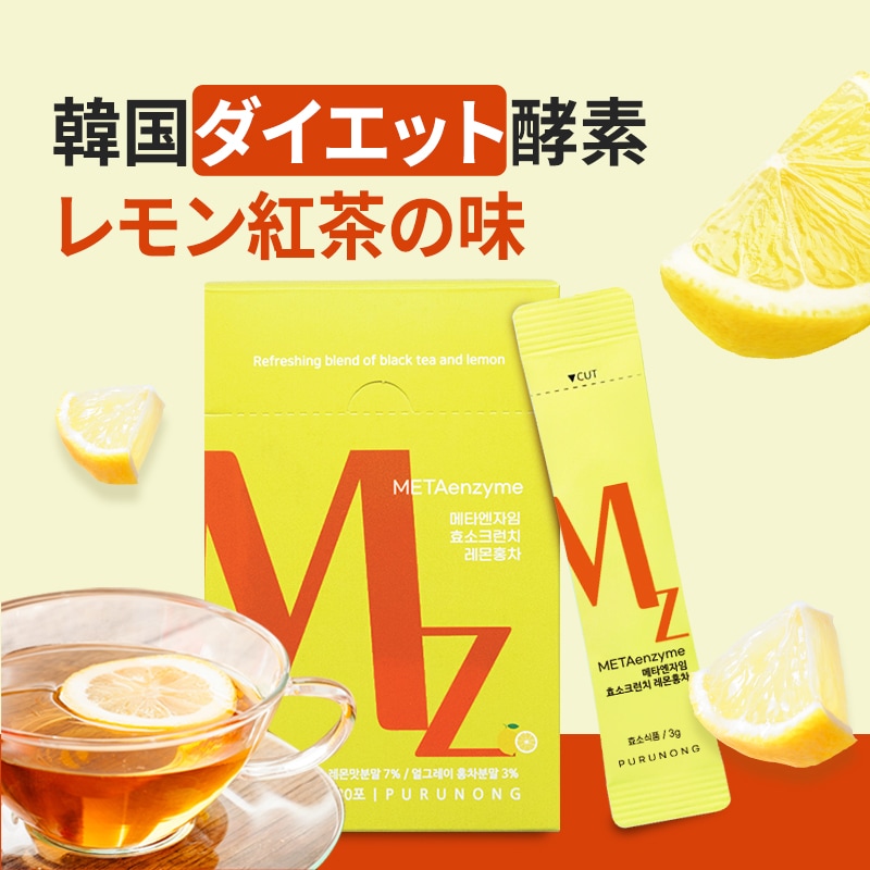 韓国ダイエット酵素レモン紅茶の味酵素 MZ酵素 (1BOX*30EA)