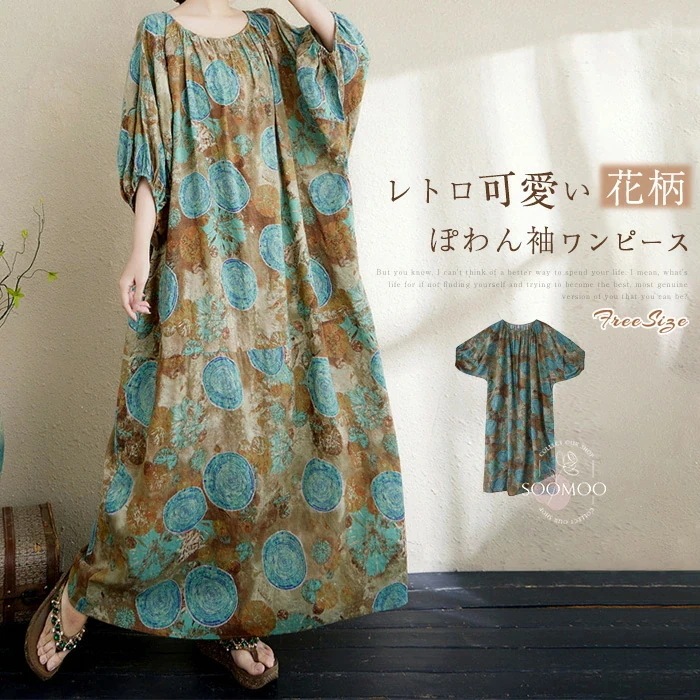 【20点セット】無料ワンピース ボリューム袖 マキシワンピース リゾートワンピース レディース 春夏 ワンピース 大きいサイズ パフスリーブワンピース 総柄 ゆったり ギャザーのデザイン キレイめ ロ