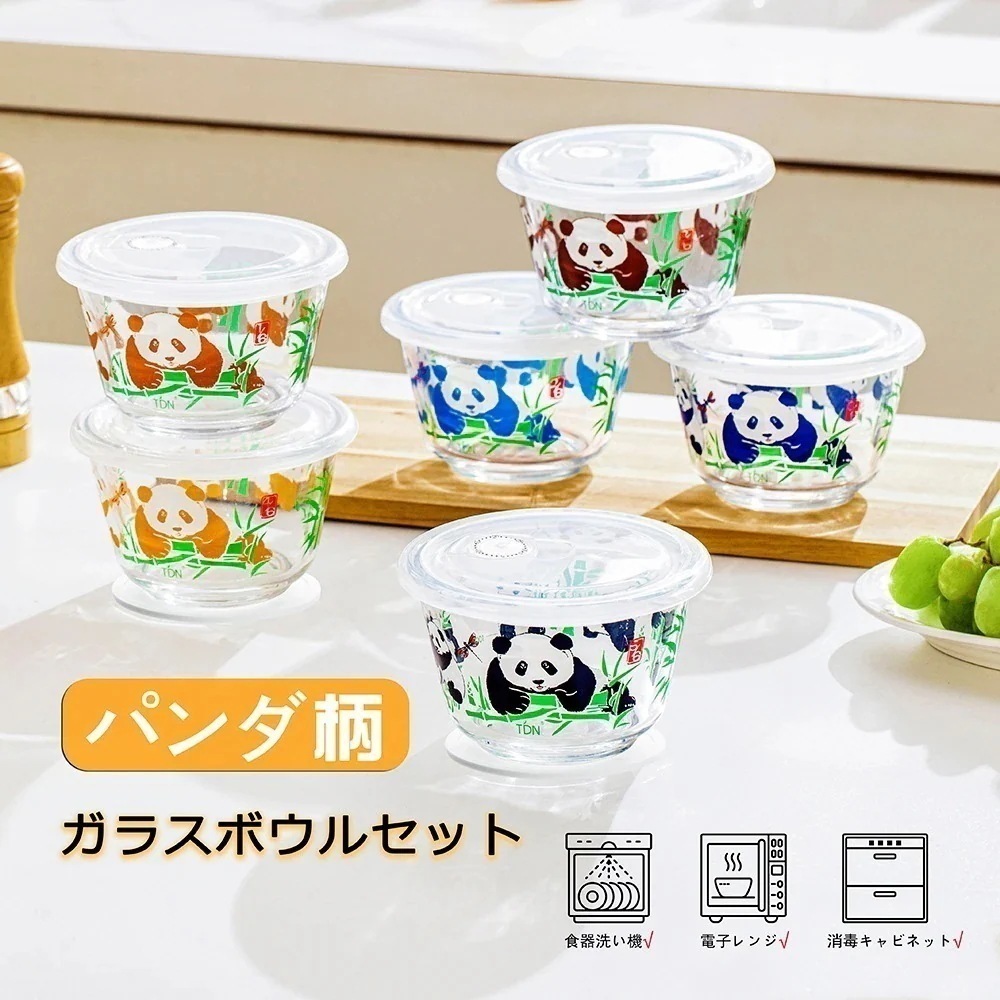 パンダ 耐熱ガラス 耐熱容器 480ML 電子レンジ対応 オーブン 食器洗い機可 BPAフリー 丸型 保存器 贈り物 パンダ グッズ 新生活 容ギフト 家族 結婚祝い 誕生日 結婚記念日（3個セット）