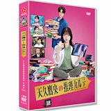 潜入兄妹 特殊詐欺特命捜査官 DVD-BOX〈6枚組〉 潜入兄妹 特殊詐欺特命捜査官 | 宅配DVDレンタルのTSUTAYA DISCAS