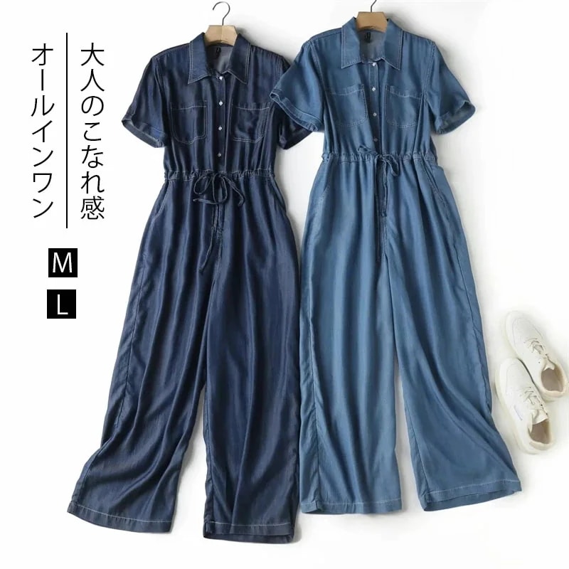 オールインワン デニム つなぎ ツナギ ワイド 夏 薄手 パンツ オーバーオール レディース 半袖 襟付き ポケット 体型カバー ズボン 連体服 デニムオールインワン 脚長 春夏 着痩せ 上品 ワイド