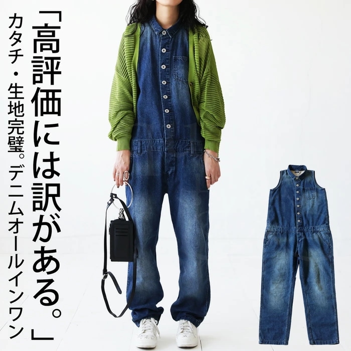 デニムオールインワン オールインワン レディース 送料無料・メール便不可