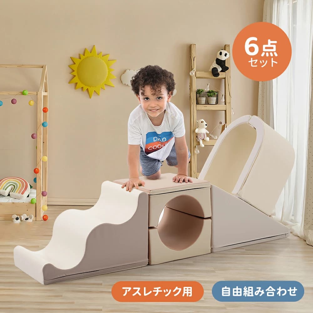 【6点セット】おもちゃ ソフトブロック セット 自由に組み合わせ 布製 大型遊具 アスレチック ブロック 玩具 大型 室内 遊具 滑り台 キッズスペース 子供 こども キッズ 幼児 保育園 保育用品