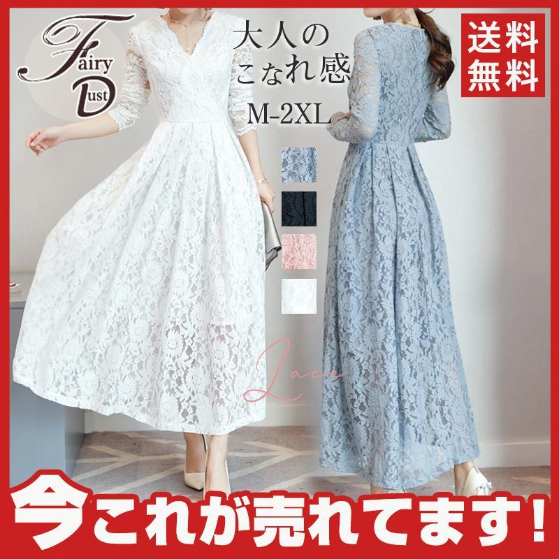 【即納】ワンピース ミモレ丈 長袖 おしゃれ レディース 春 夏 ハニーズ レースワンピース フレア メッシュ ロング 無地 半端袖 マキシ丈 ドレス