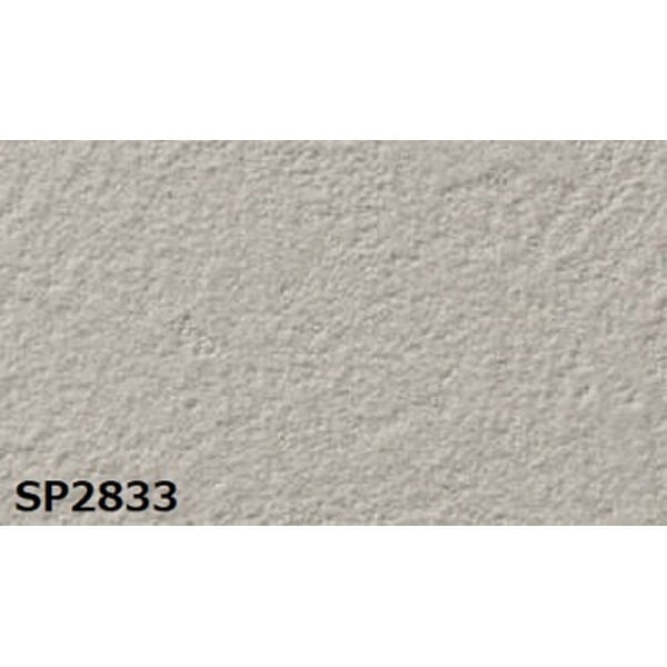 のり無し壁紙 サンゲツ SP2833 (無地貼可) 92cm巾 50m巻