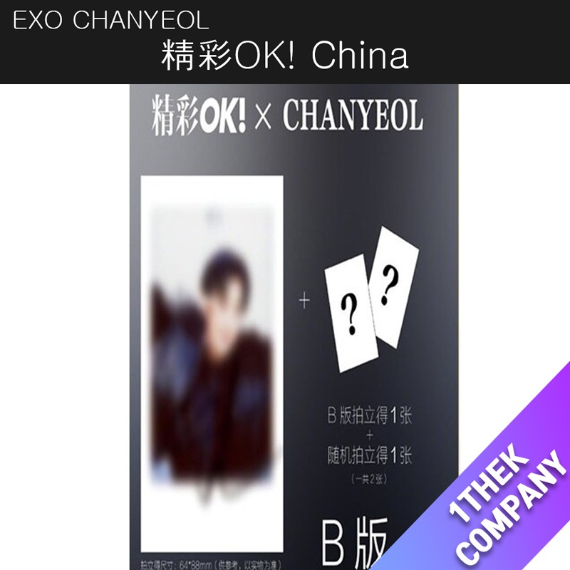 （２種セット）精彩OK! China 2024.3 （表紙：EXO CHANYEOL） 4,635円