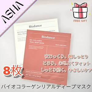 Qoo10] Sung Boon Editor 【睡眠マスク】ディープコラーゲンパワーブ