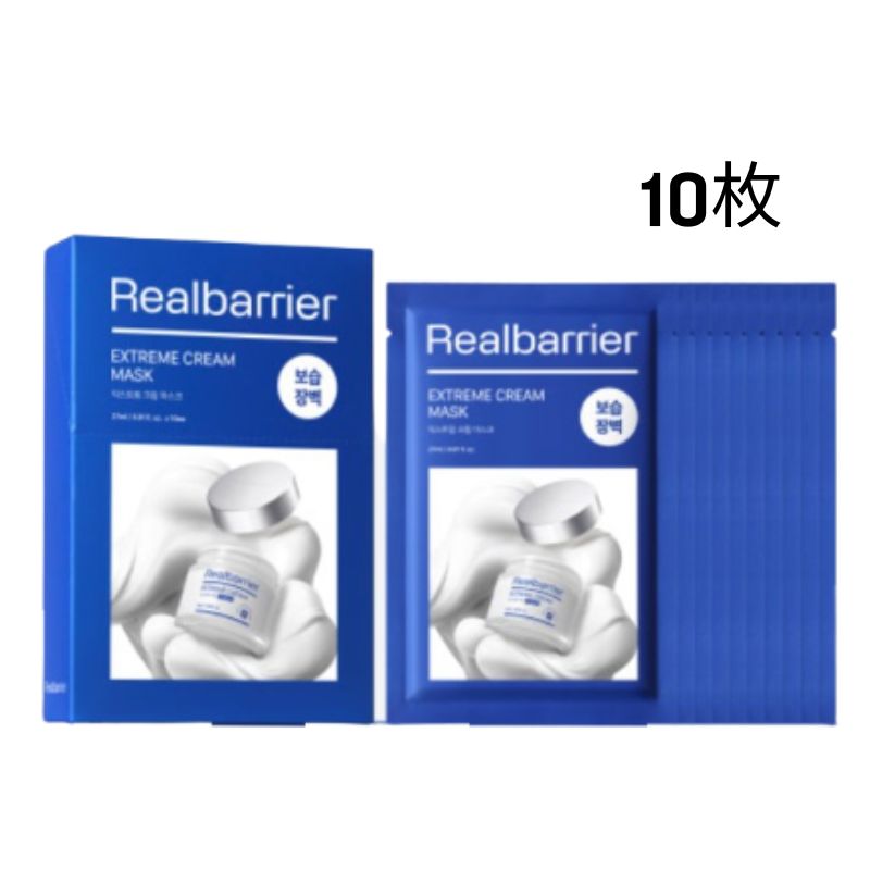 [NEW/正規品] エクストリームクリームマスク 27ml, 10枚