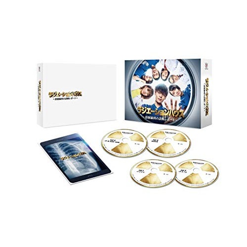 ラジエーションハウス放射線科の診断レポート Blu-ray BOX(Blu-.. ／ 窪田正孝/本田翼 (Blu-ray) PCXC-60096