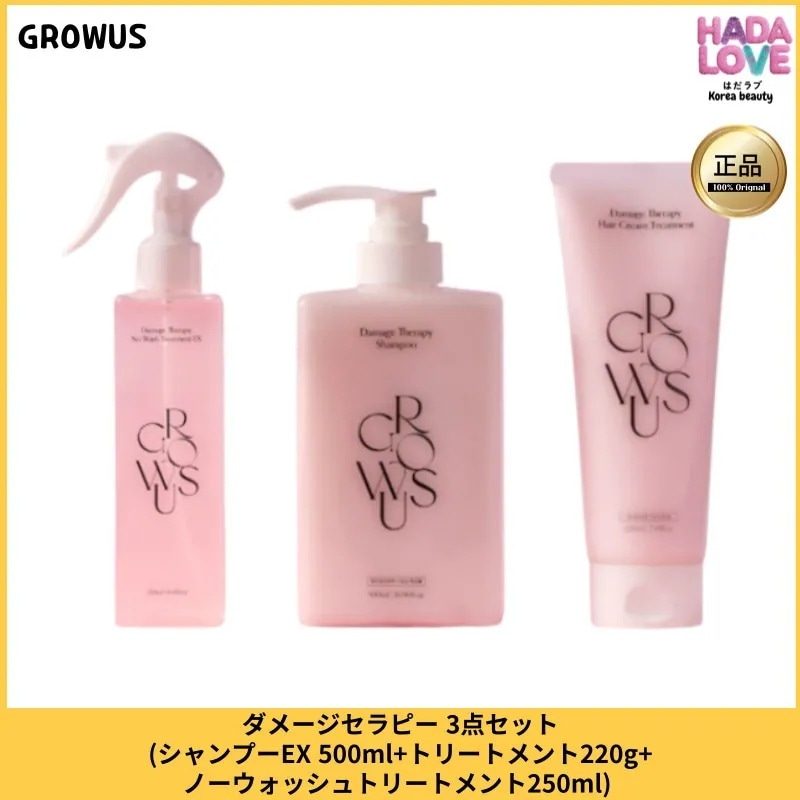 ダメージセラピー 3点セット(シャンプーEX 500ml+トリートメント220g+ノーウォッシュトリートメント250ml) / 韓国 人気 髪の毛サラサラ ケラチン タンパク質 ヘアケアセット