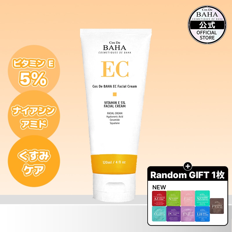 Qoo10] コスデバハ くすみ シミ しわ エイジングケア EC : スキンケア