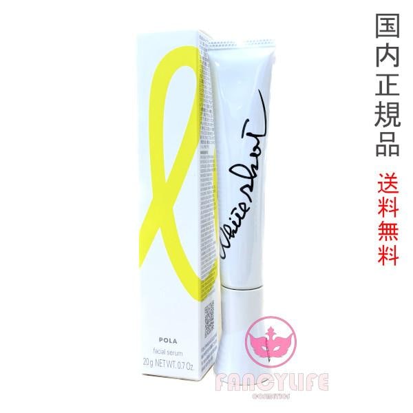 ホワイトショット SXS N 20g (美容液) 医薬部外品