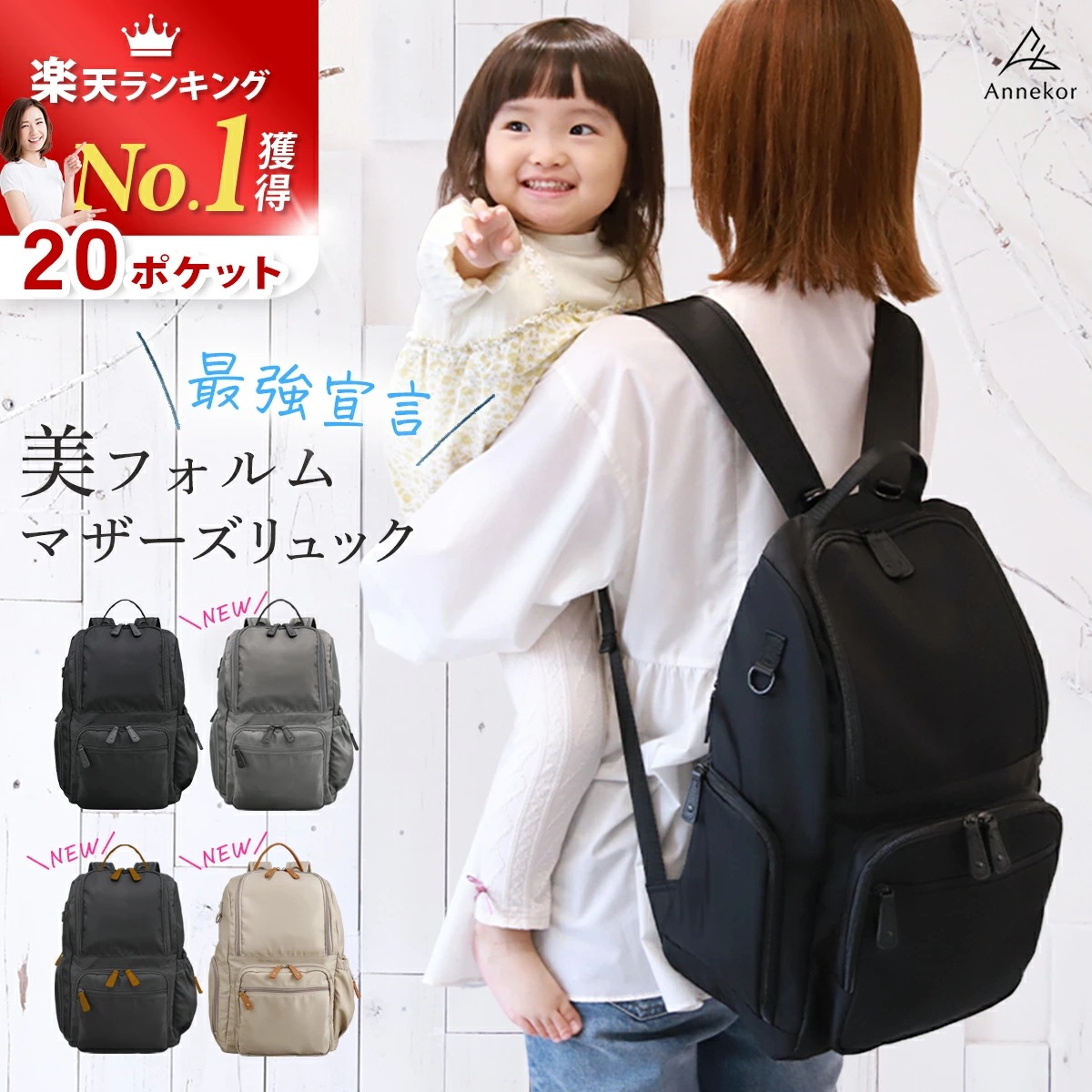 マザーズリュック 【楽天1位！高評価4.60】 マザーズバッグ リュック 大容量 撥水 軽量 ママ バッグ 保冷ポケット 哺乳瓶 背面ポケット ママバッグ ナイロン マザーズバック ベビーカーフ