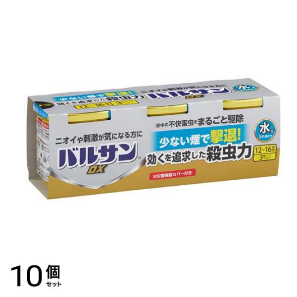 DX 水を入れるだけ 12～16畳用 くん煙殺虫剤 25g× 3個入 10個セット