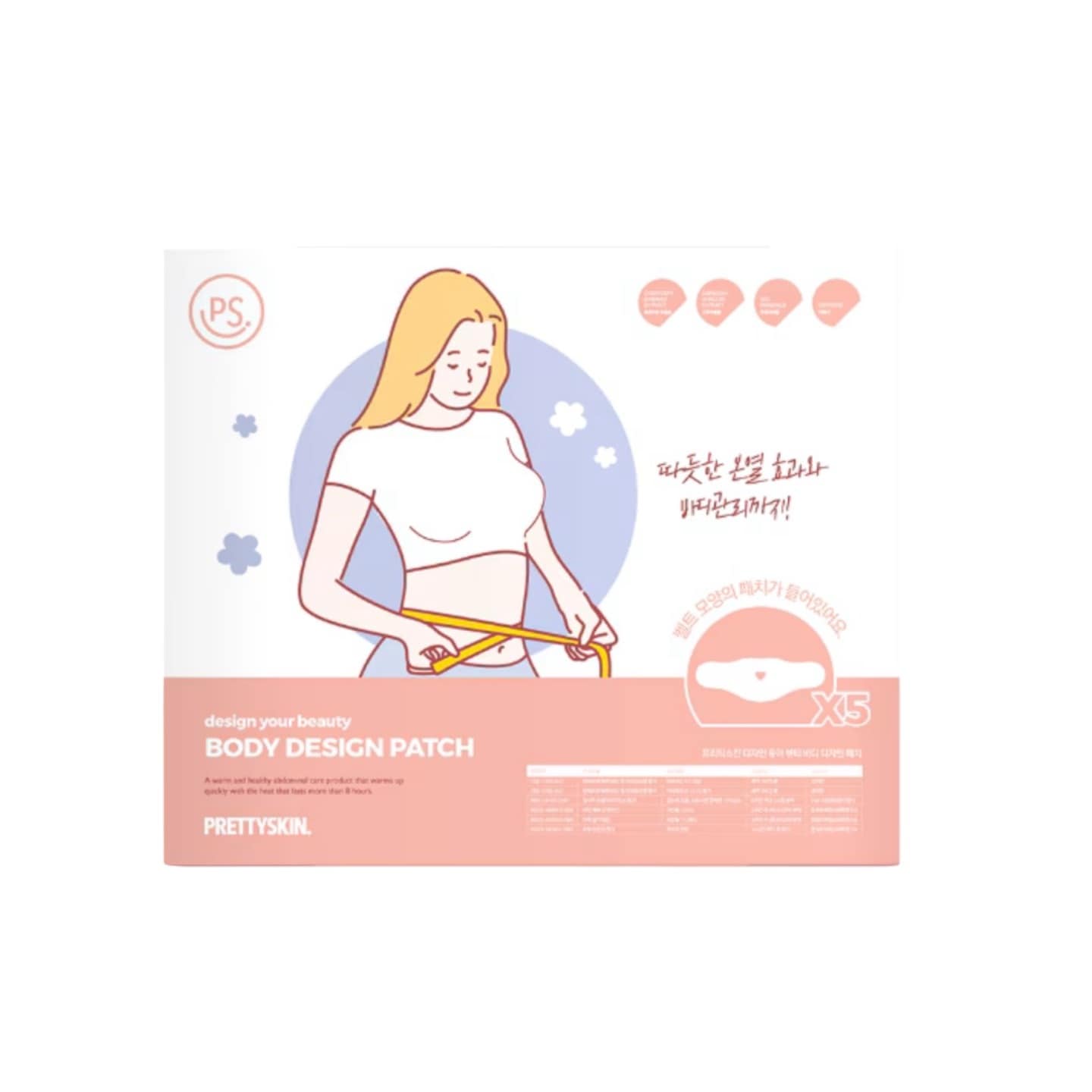 デザイン ユア ビューティー ボディパッチ 5枚