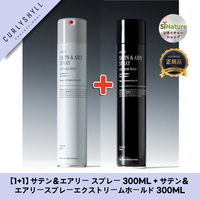 【1+1】【韓国コスメ】【正規品扱い店】 サテン＆エアリー スプレー 300ML + サテン＆エアリースプレーエクストリームホールド 300ML