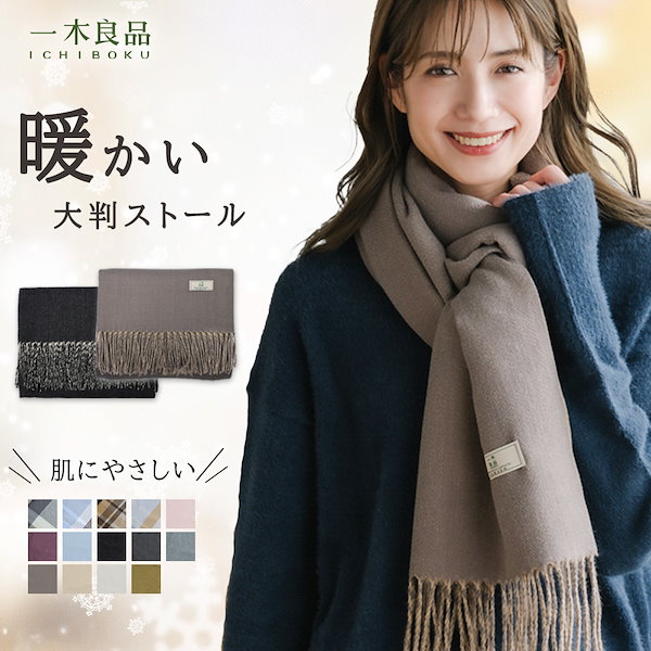 Qoo10] MASCLUB マフラー ストール大判 バイカラー 静電