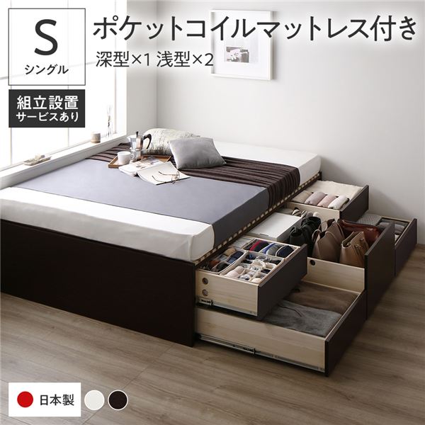 [組立設置付]収納ベッド シングル 国産薄型ポケットコイルマットレス付 ブラウン ABB