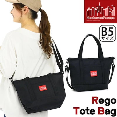 トートバッグ ManhattanPortage マンハッタンポーテージ 正規品 トート バッグ カバン ショルダー ショルダートート ショルダートートバッグ 手持ち 手提げ メンズ レディース コンパ