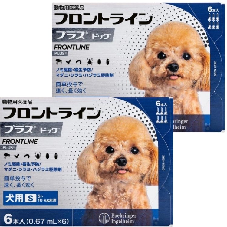 2個セット フロントライン プラス ドッグ S 6本入 犬用 フロントライン 犬 S 駆除薬 動物用医薬品