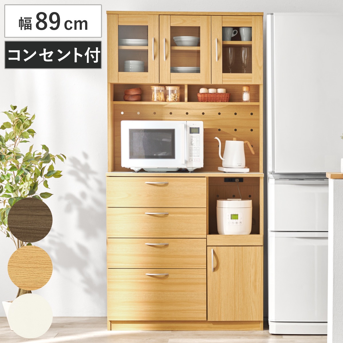 食器棚 幅89cm コンセント付き 木目調 大容量 カップボード 引出し4段 レンジ台 ラック 棚 収納 レンジラック 食器収納 引き出し 家電収納 ブラウン ナチュラル ホワイト スライド棚